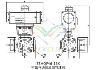 襯氟氣動(dòng)三通調(diào)節(jié)球閥外型尺寸圖