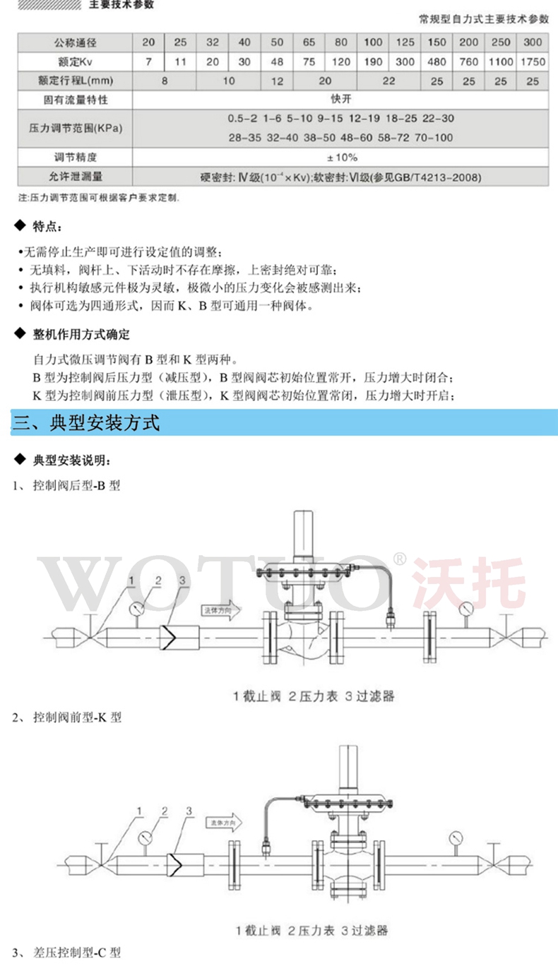 泄氮閥,氮封裝置泄壓閥,自力式微壓調(diào)節(jié)減壓閥