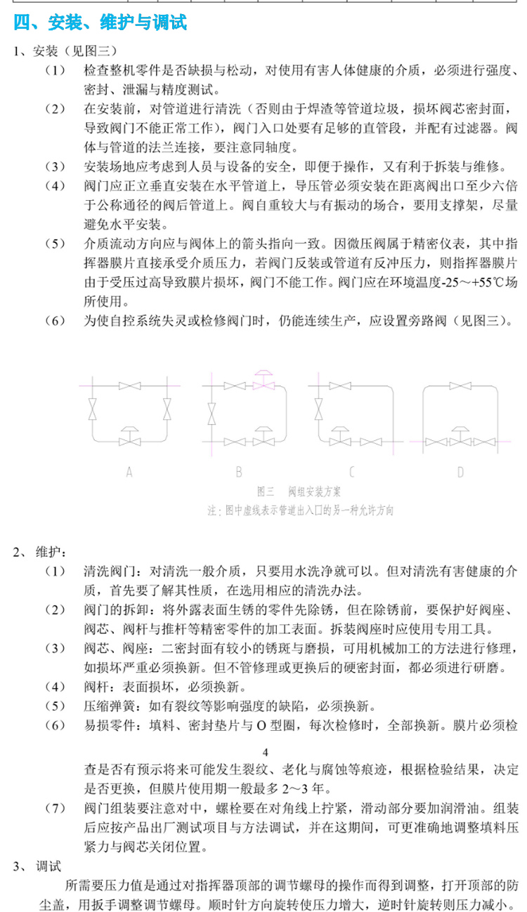 供氮閥,氮封閥,氮氣微壓調節(jié)閥,帶指揮器氮封裝置