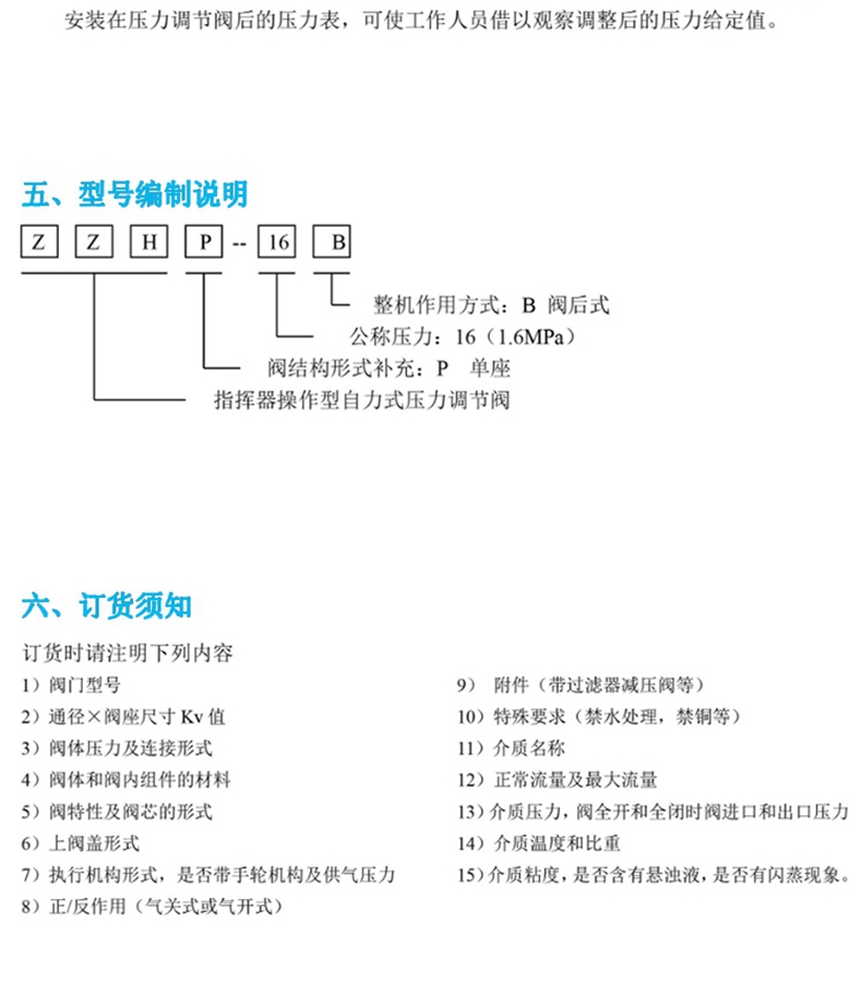 供氮閥,氮封閥,氮氣微壓調節(jié)閥,帶指揮器氮封裝置